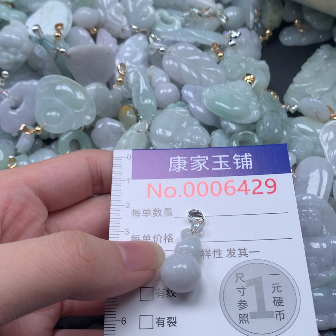 颈饰未镶嵌翡翠.