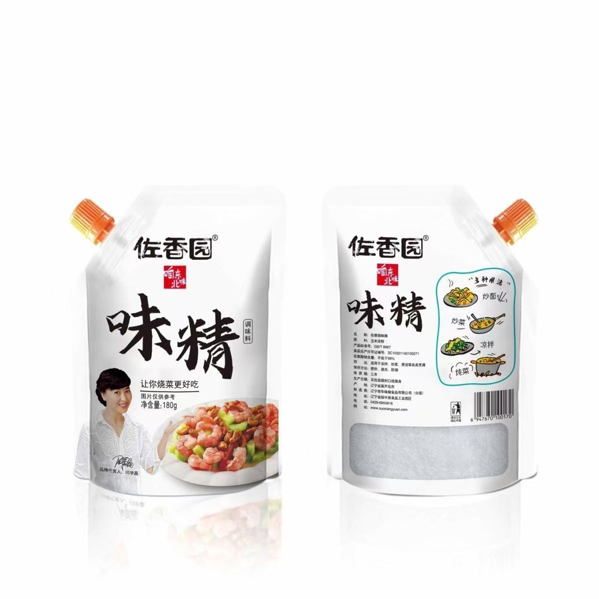 佐香园味精180克带嘴闫学晶代言小包装家用炒菜凉菜包子饺子馅