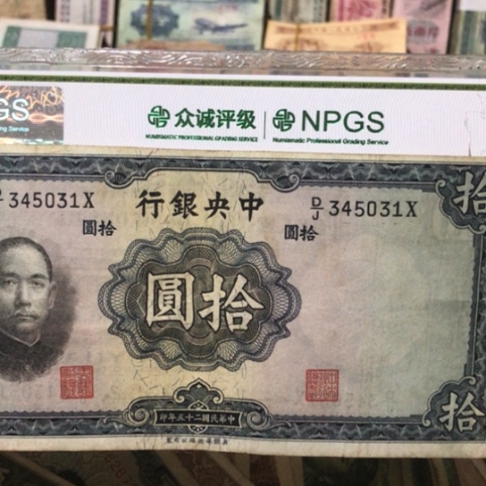 1张退市旧纸币原图发货的