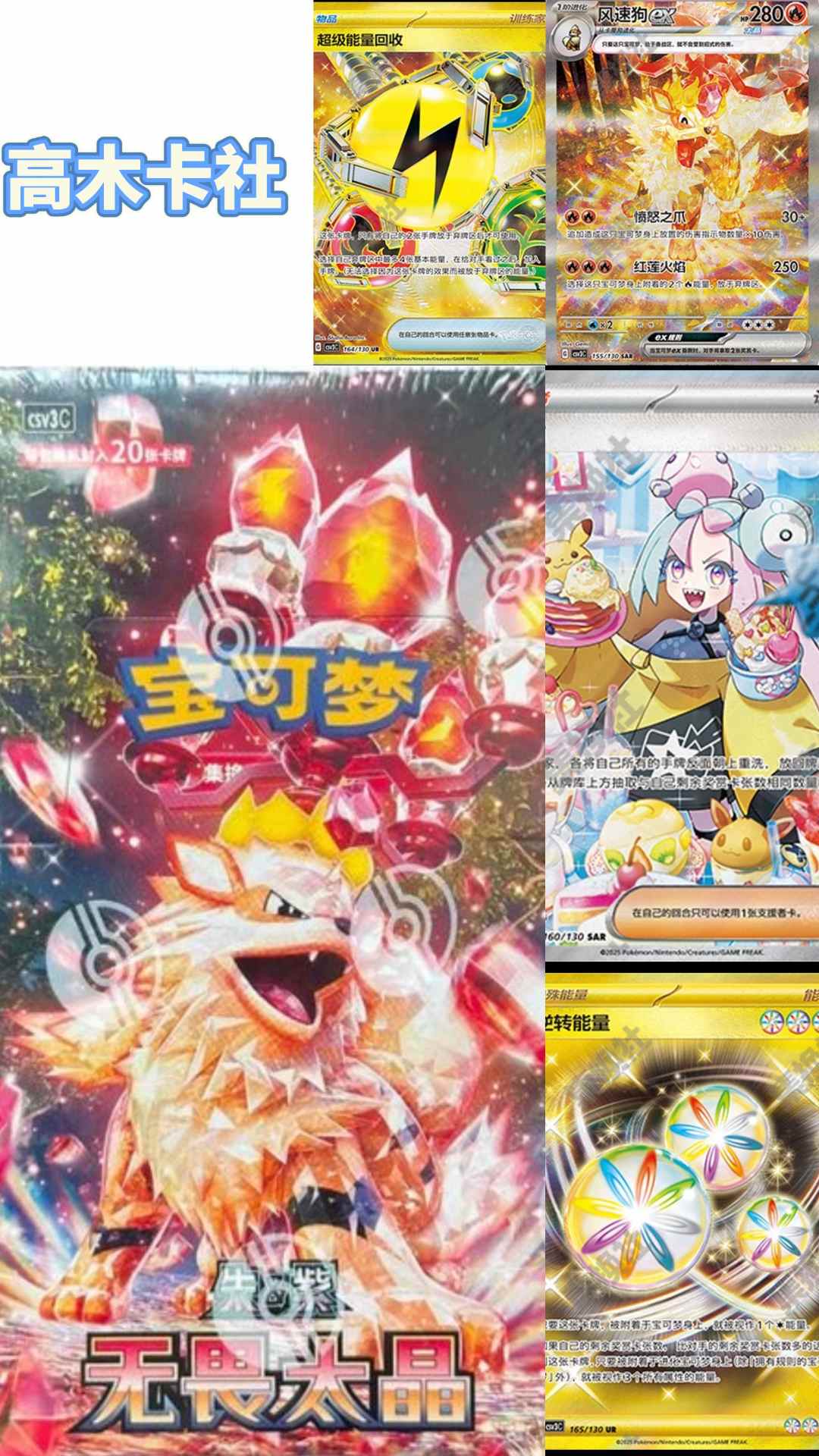 【高木】hp打榜卡牌补充包 简中卡牌盲盒 达人代拆