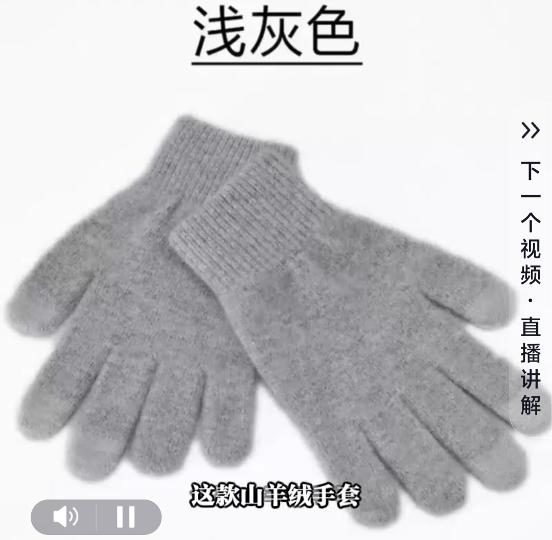 100%山羊绒触屏手套，秋冬保暖分指