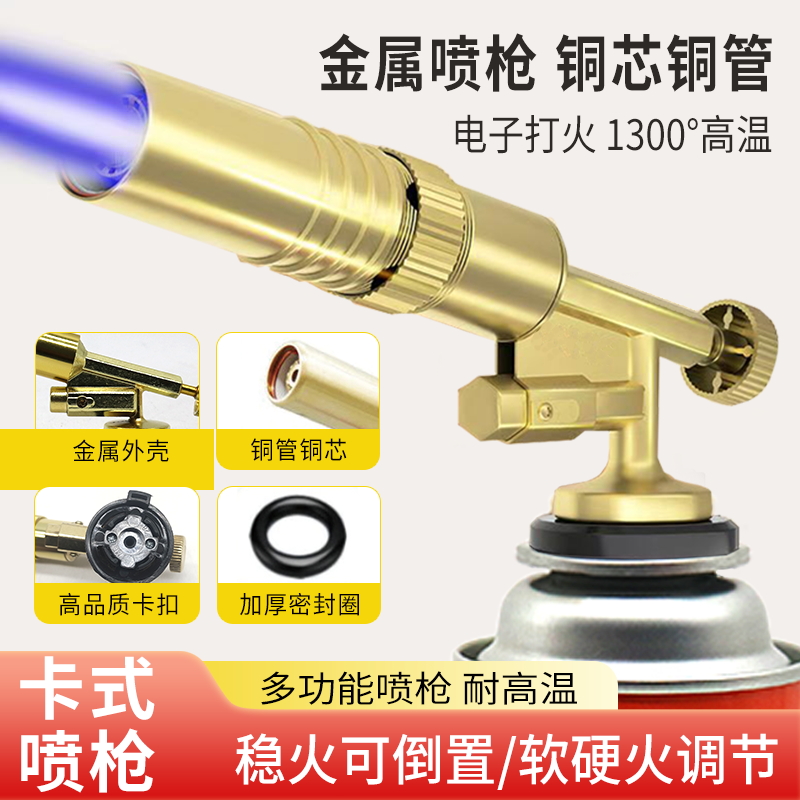 喷火枪卡式气罐家用喷火器烧猪毛点火生炭烘焙焊接手持火焰喷火枪