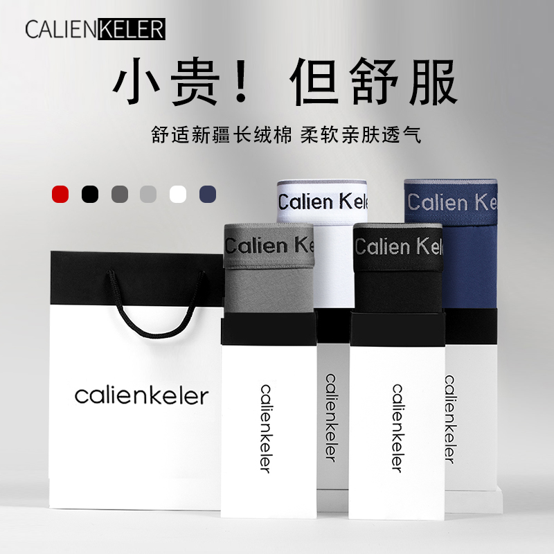 calienkeler男内裤纯棉男款平角短裤头纯棉透气抗菌高端礼盒