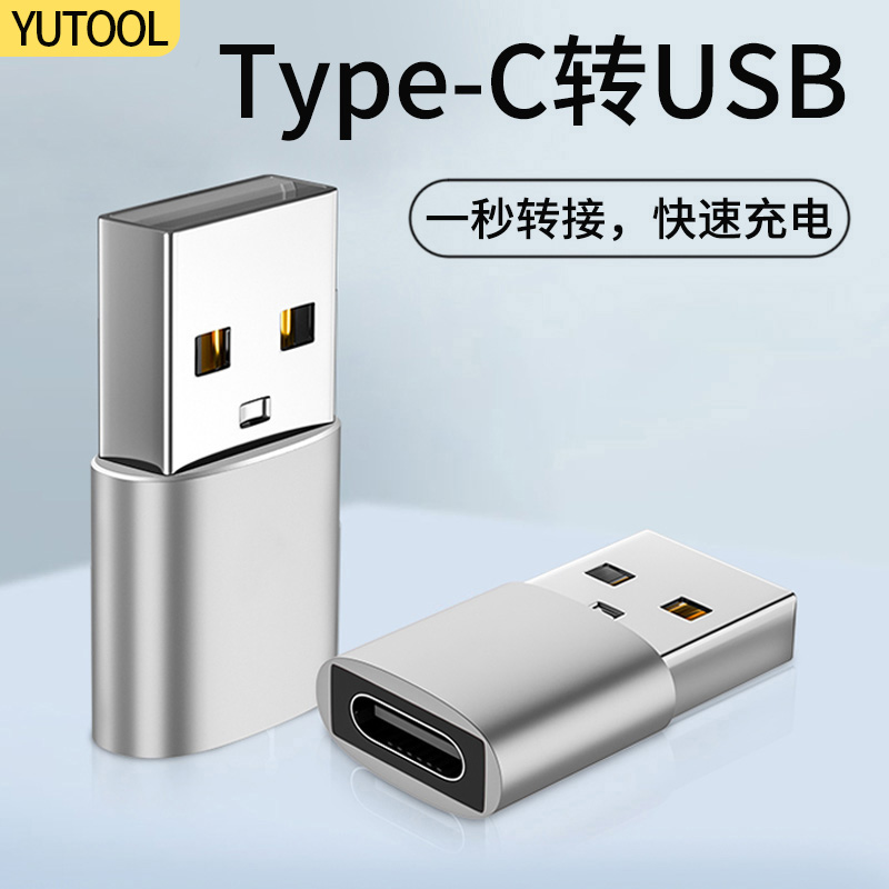 typec转USB接口适用苹果14pro转接器13转接头小巧便捷迷你12通用