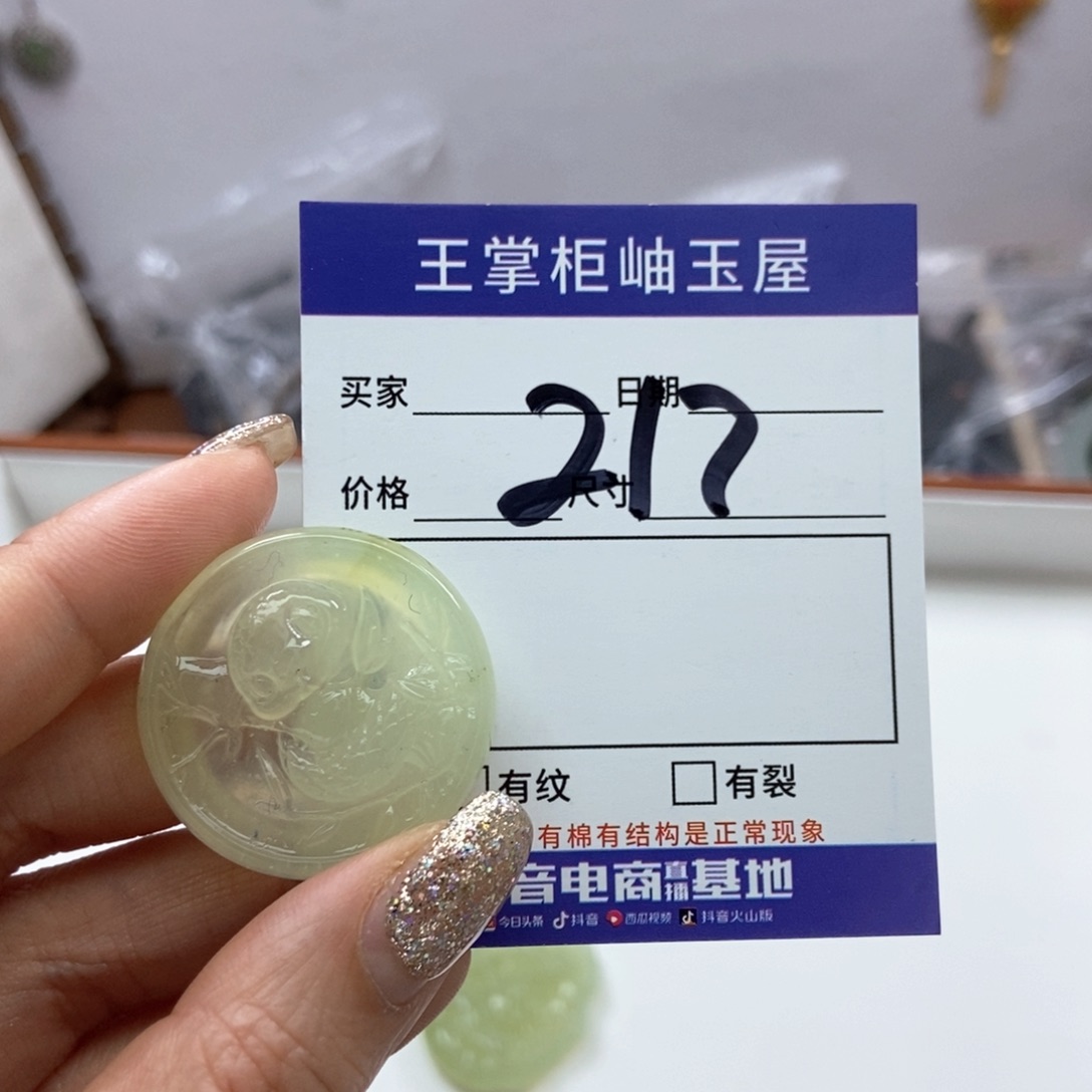 岫玉吊坠吊坠未镶嵌