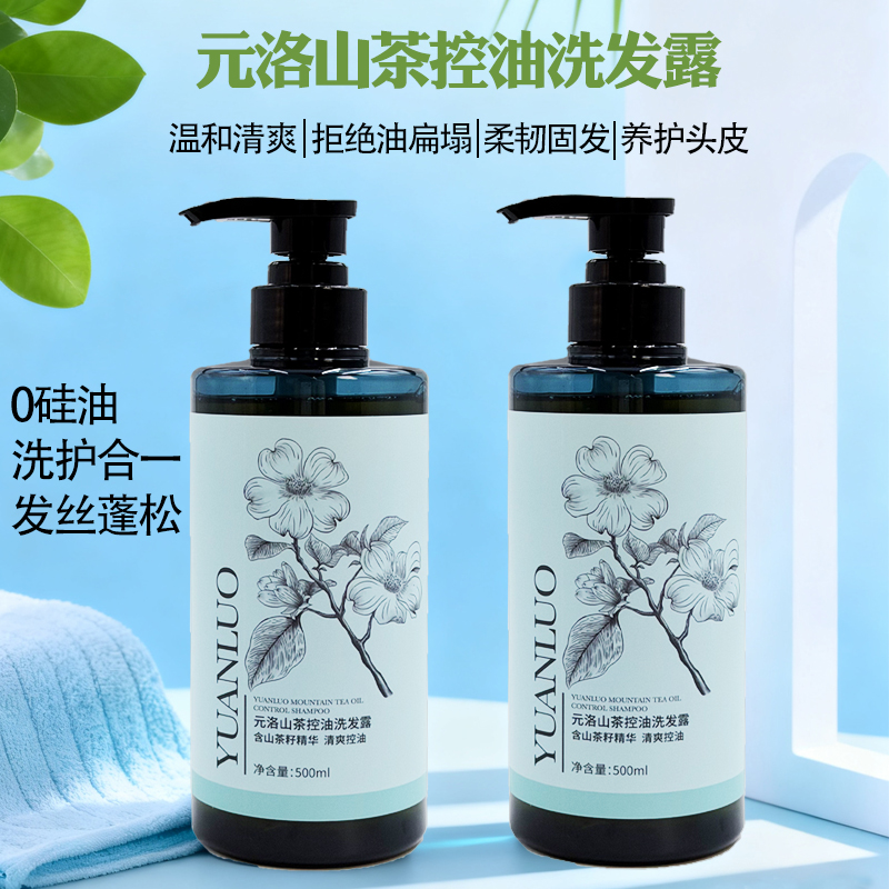 山茶控油洗发水蓬松去屑止痒持久留香清爽柔顺家庭适用温和清洁
