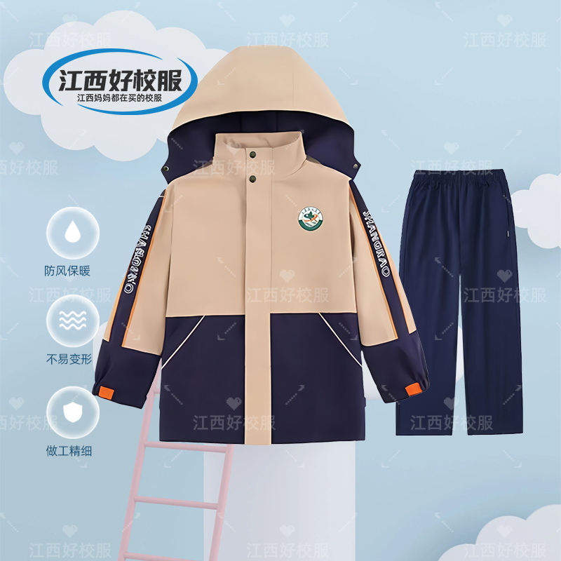上饶市新款冬季统一款校服冬棉风衣（幼儿园小学中学）