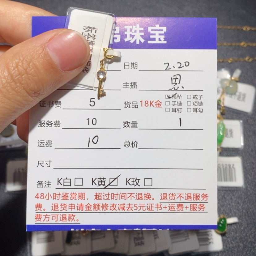 【闪购商品】翡翠吊坠(不含链)18K金镶嵌