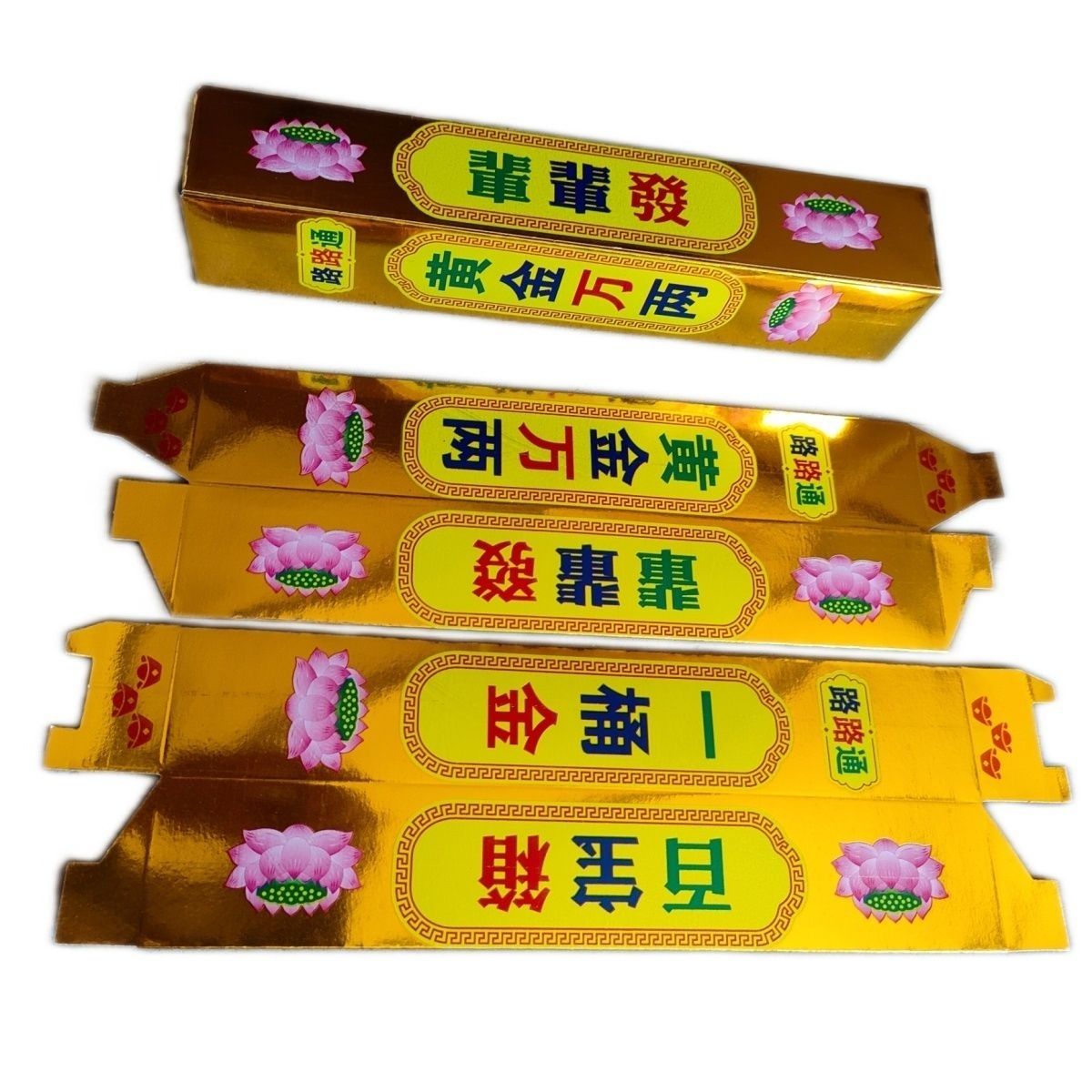 金色一桶金黄金万两加厚硬卡纸招财进宝路路通大金条半成品折纸