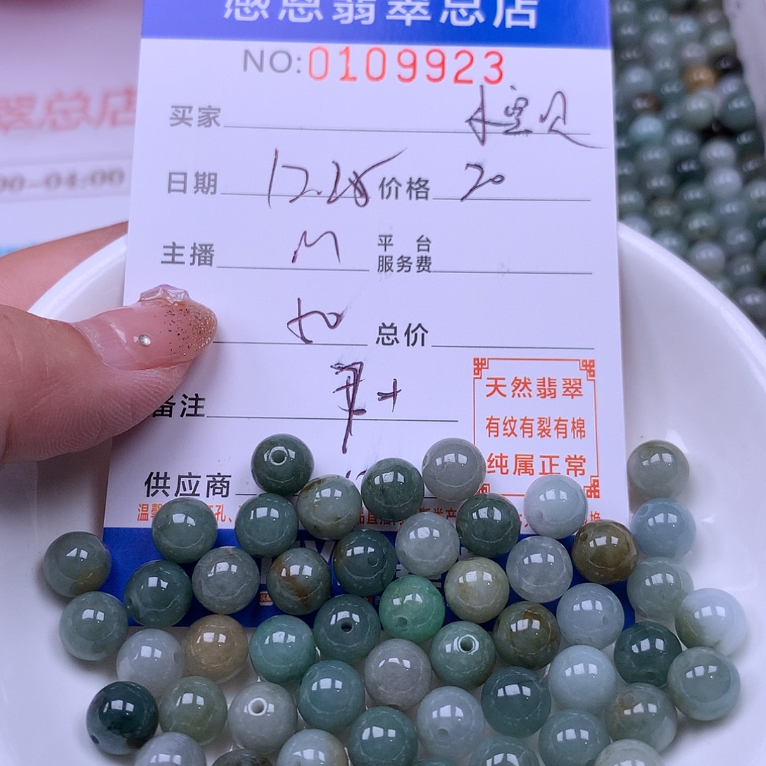 小***贝翡翠未镶嵌手链翡翠