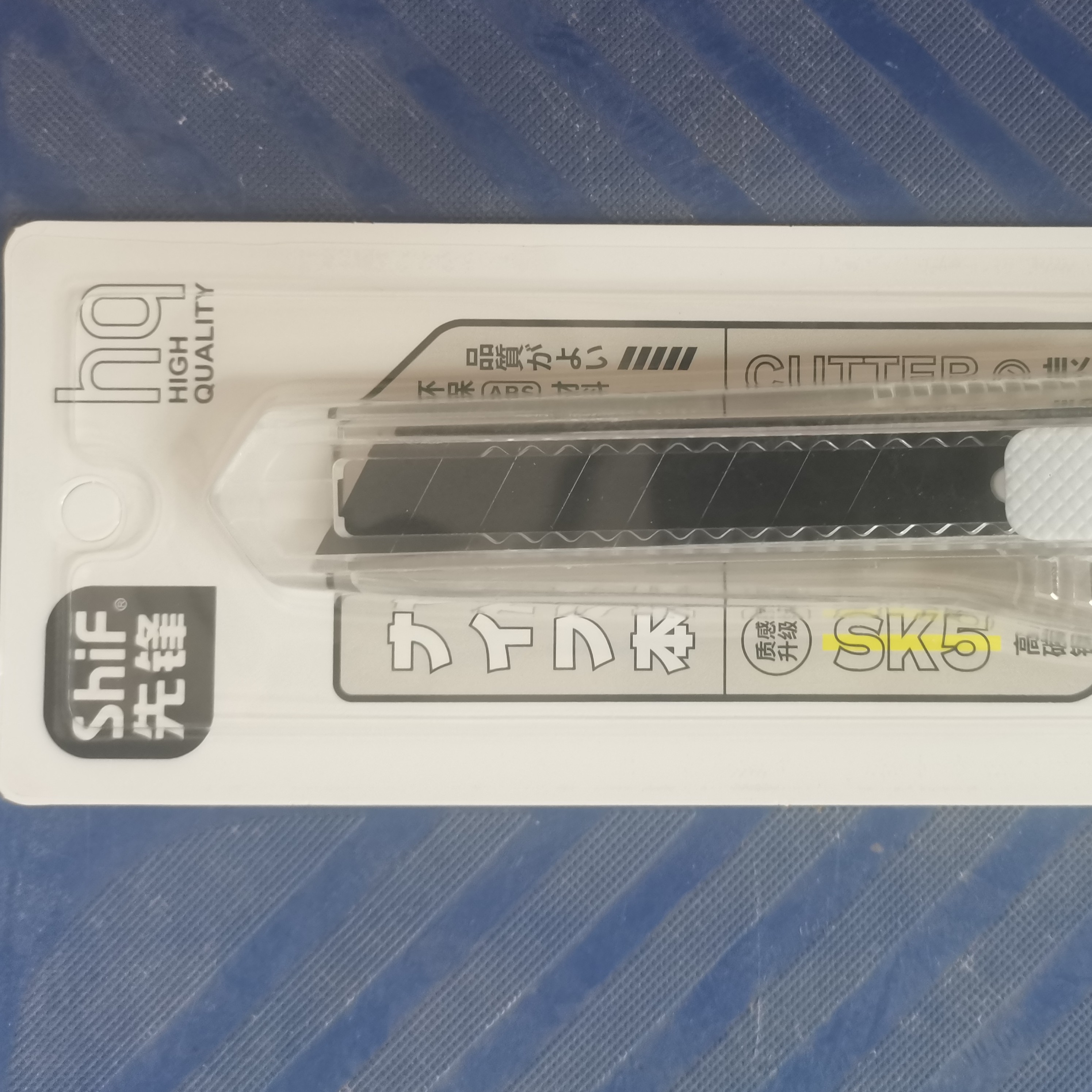 透明高颜值简约美工刀