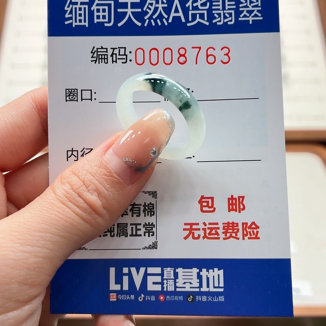 未镶嵌戒指翡翠天然缅甸翡翠A货圈口18