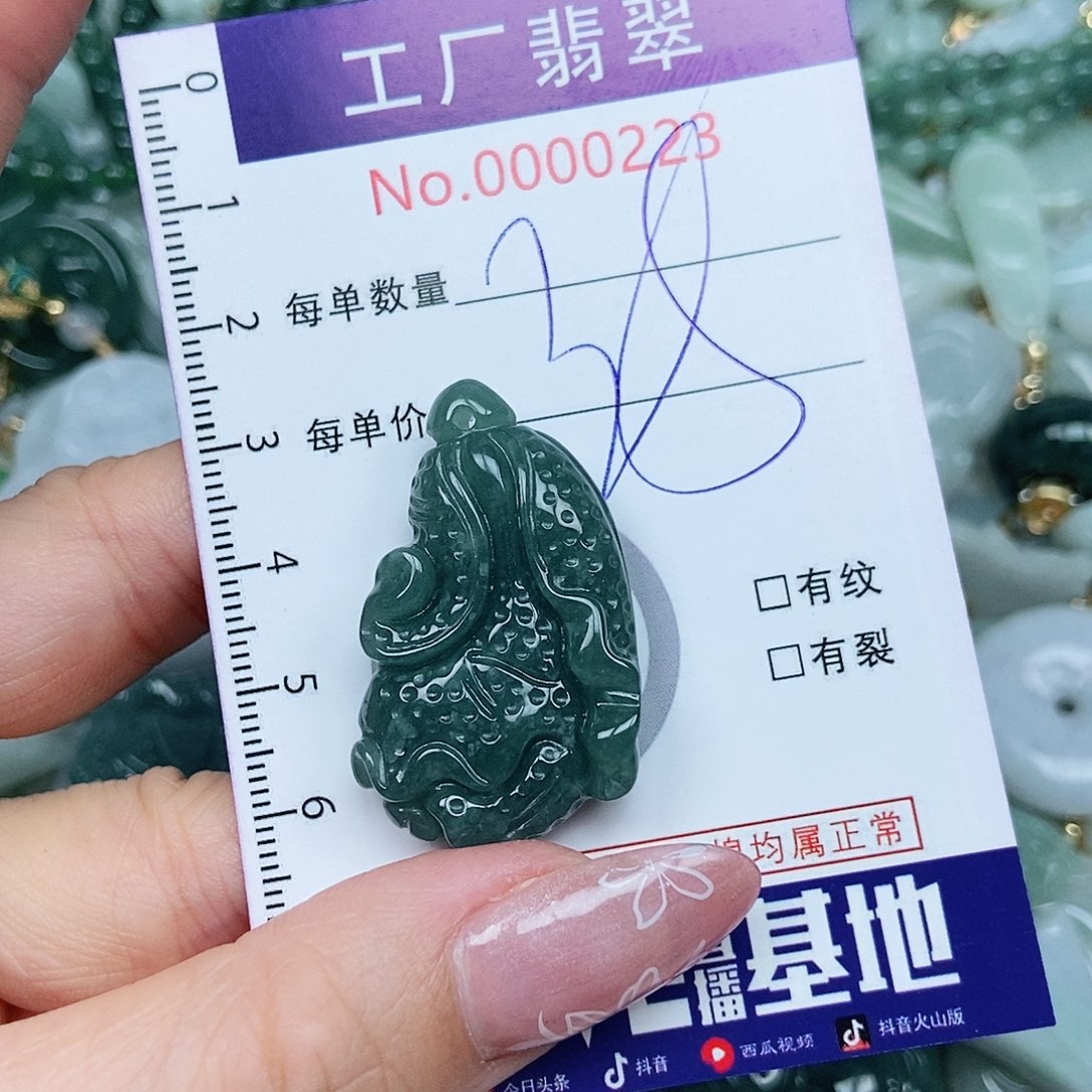 翡翠吊坠(不含链)未镶嵌