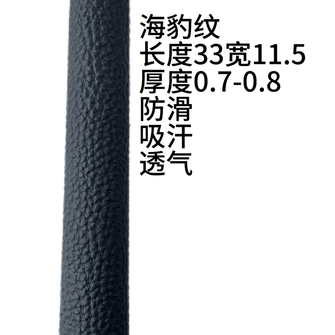 【AA私人定制】海豹纹纹吸汗透气防滑百分之百真皮