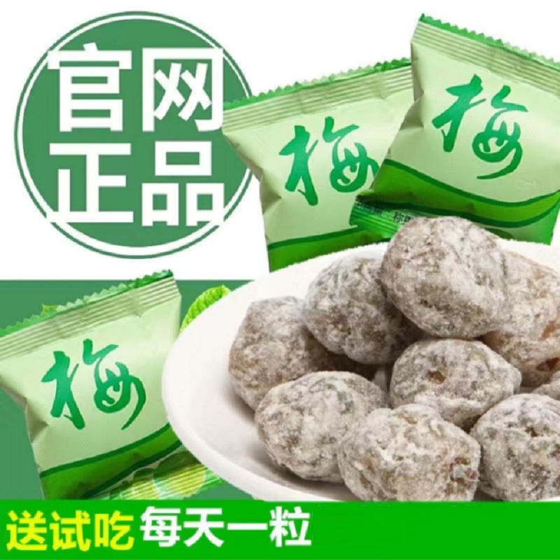 网红正品酵素梅增强版酵素青梅果粉多加强版快速独立包装蜜饯零食