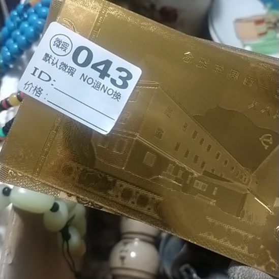 纵***滑有机玻璃卡片金色