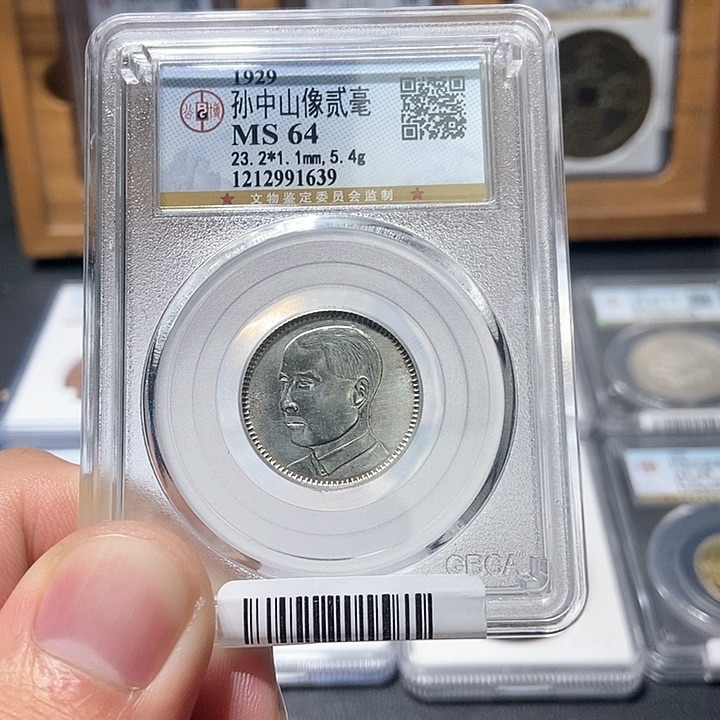 银董董古泉孙像银币1639