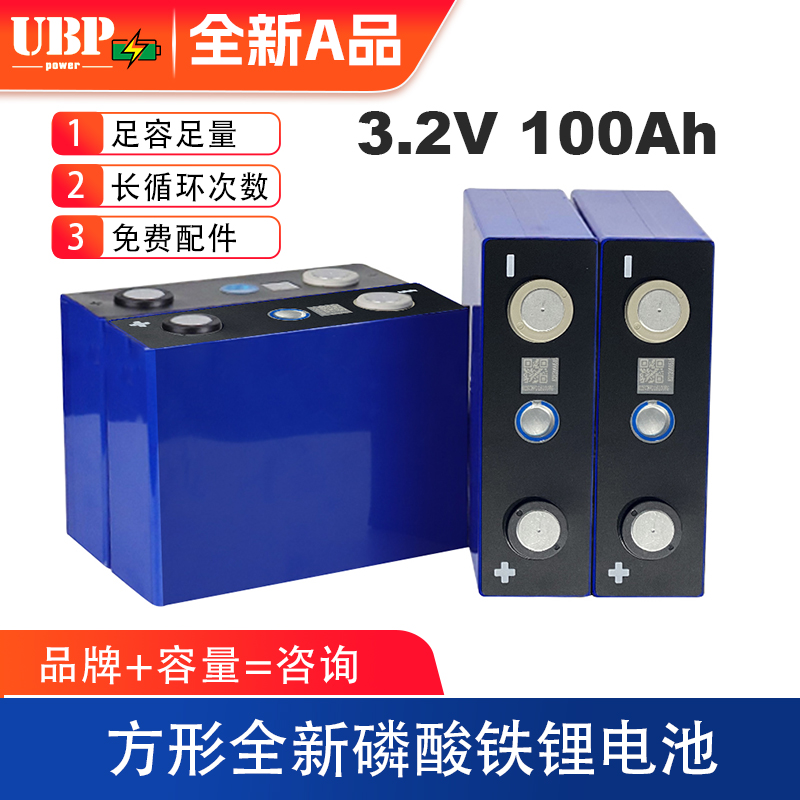 宁德时代3.2V磷酸铁锂动力电芯100Ah-306Ah大容量储能太阳能电池