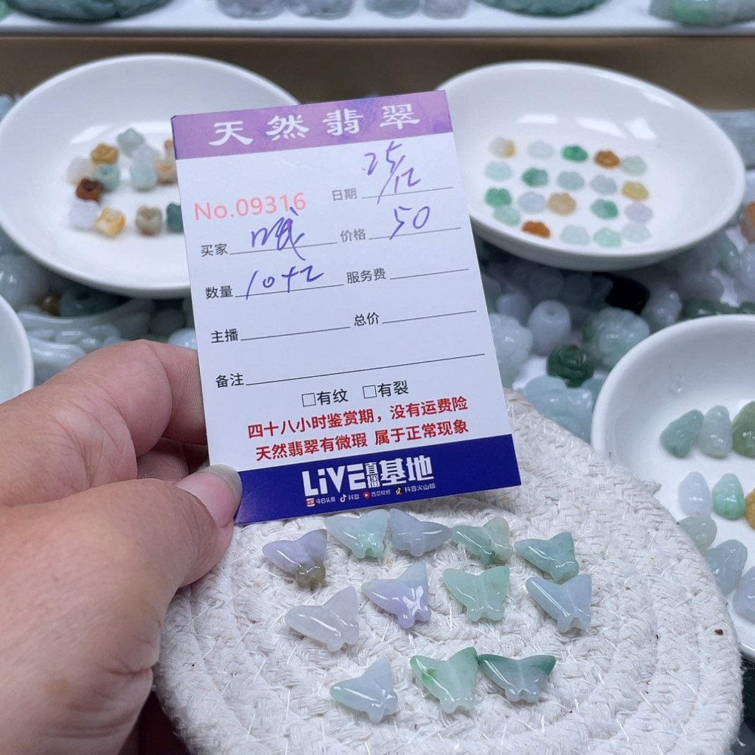 哇***哦翡翠未镶嵌颈饰3578