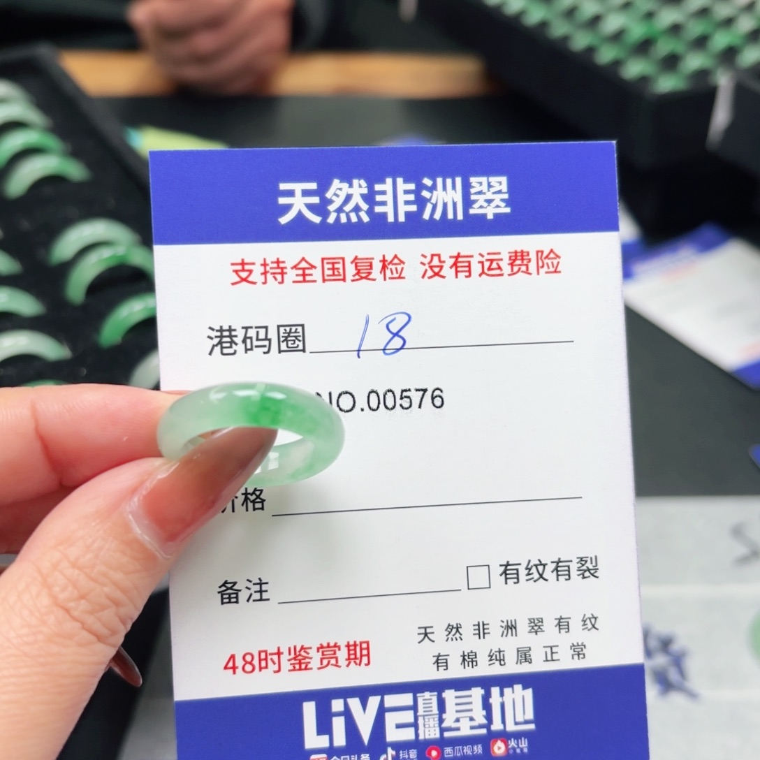 那***孩石英质玉未镶嵌戒指