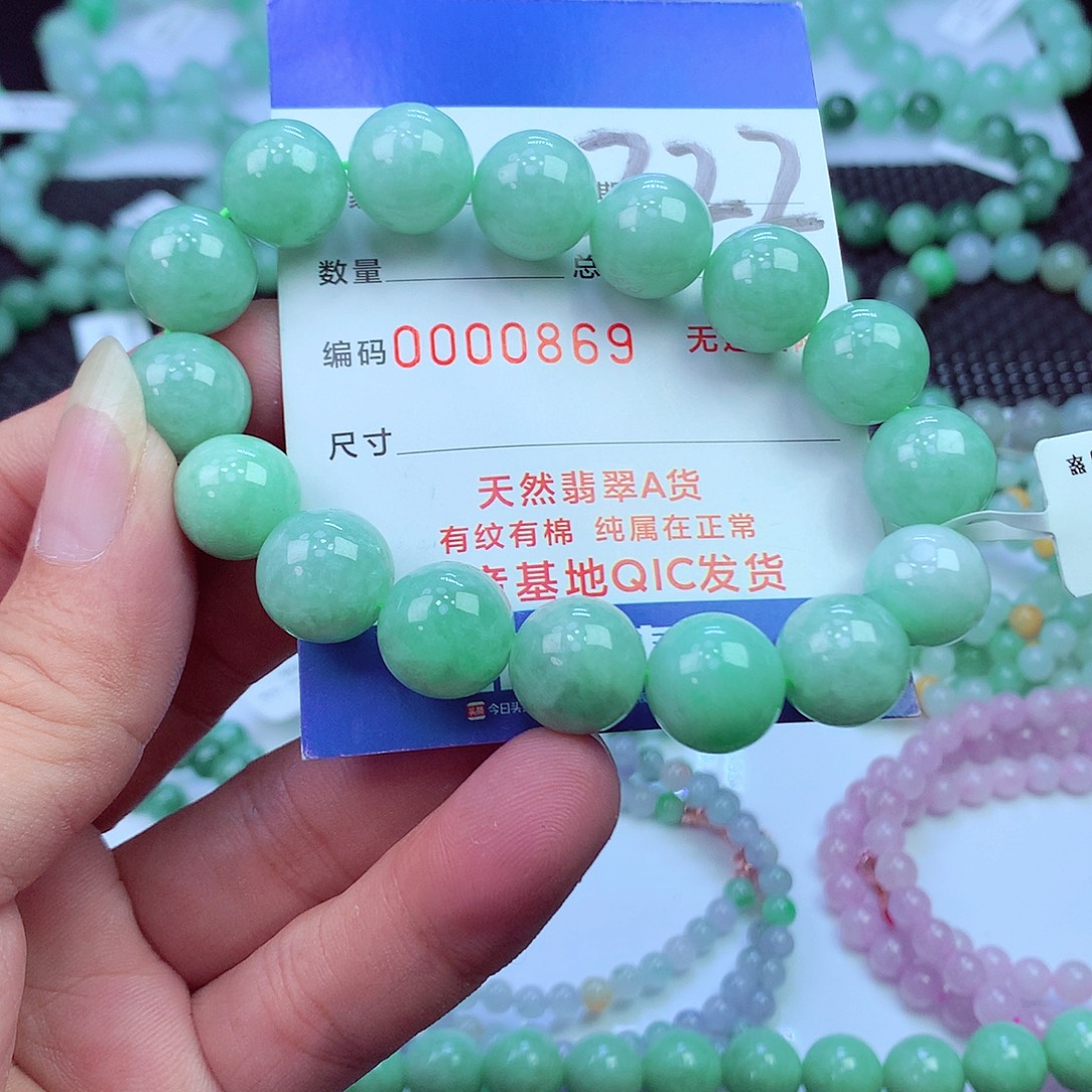 翡翠未镶嵌毛衣链