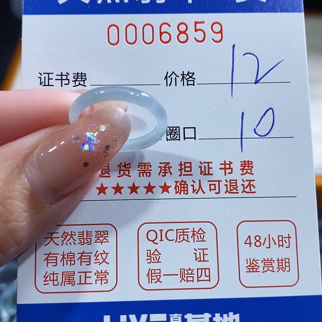 珠***汁翡翠未镶嵌戒指翡翠