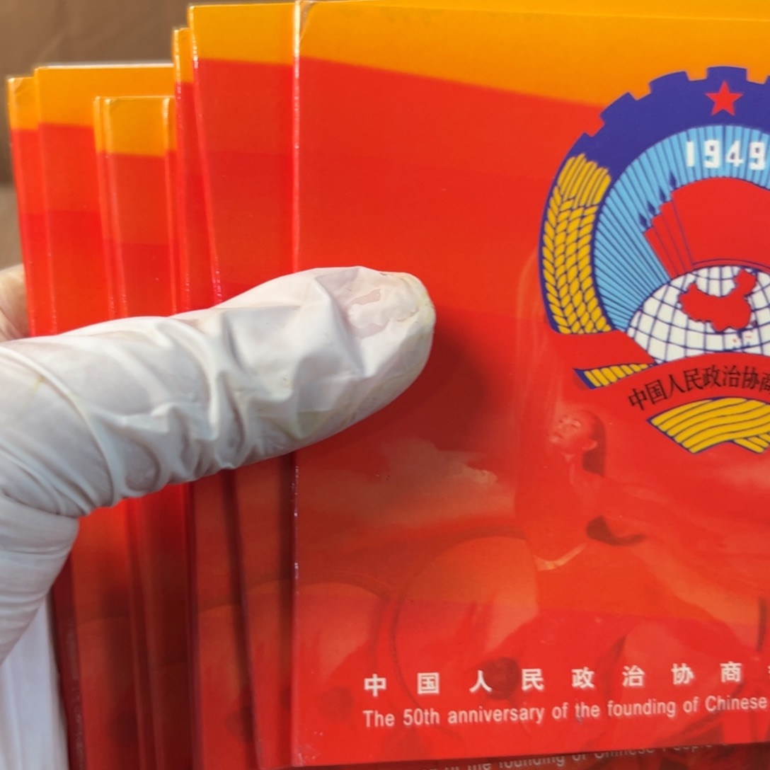 其他普通金属10本政协卡册