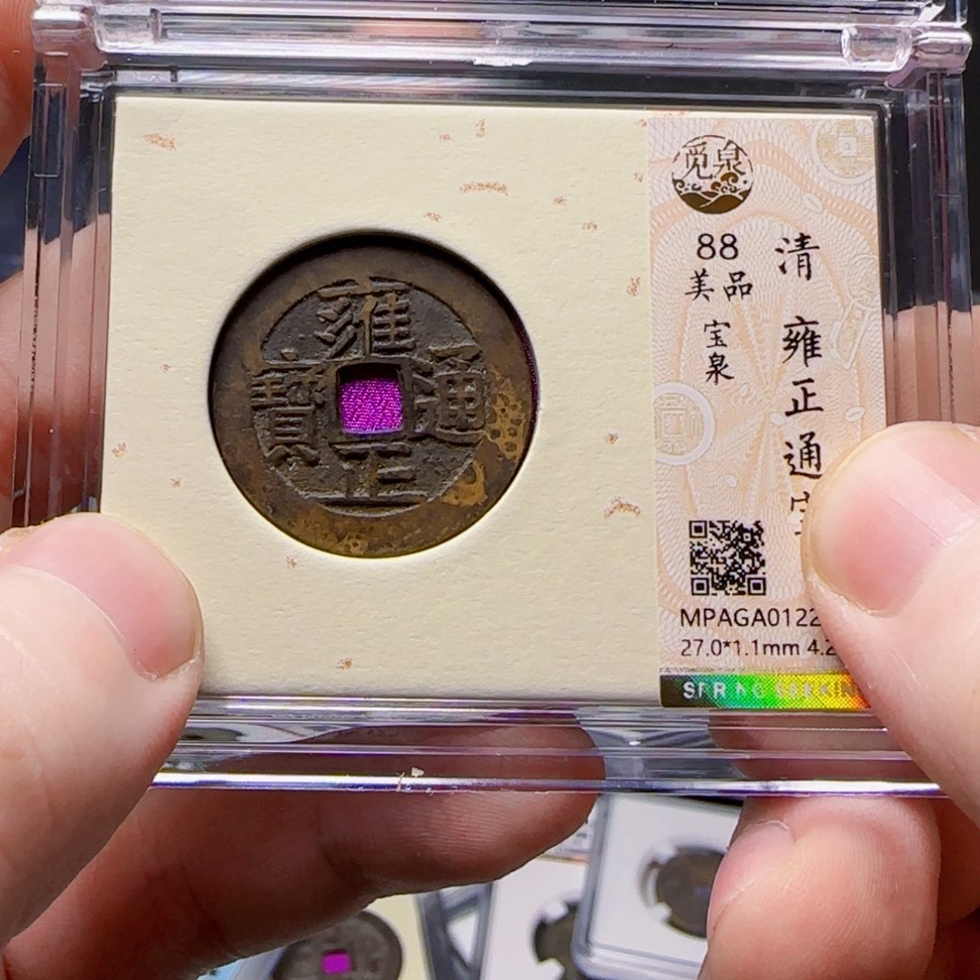 铜评级封装盒子币一个