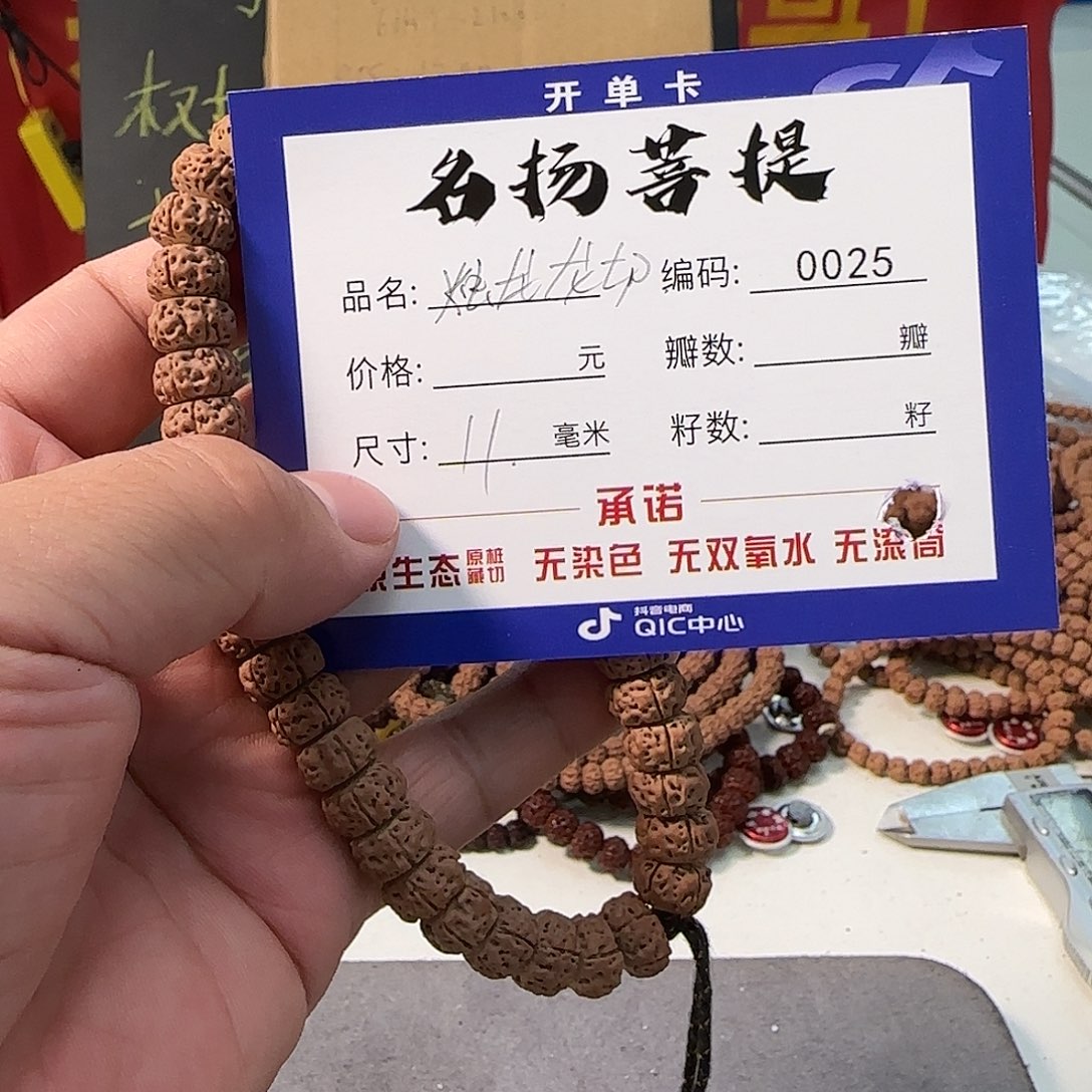 金刚菩提手串aaaaa0025