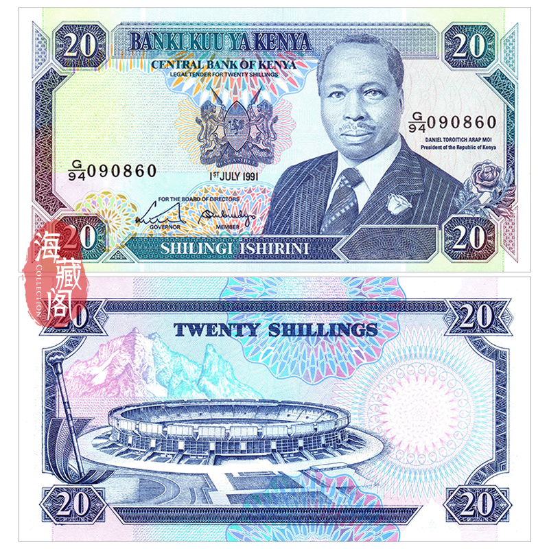 全新UNC 肯尼亚20先令 1988-1992年 非洲外币 纸币钱币收藏保真