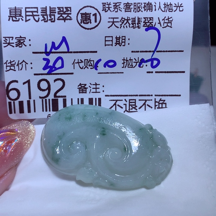 定制翡翠未镶嵌m*oGuiiio