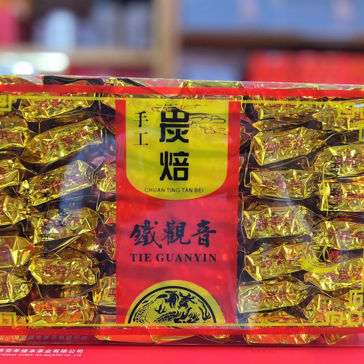 铁观音熟茶浓香型茶叶