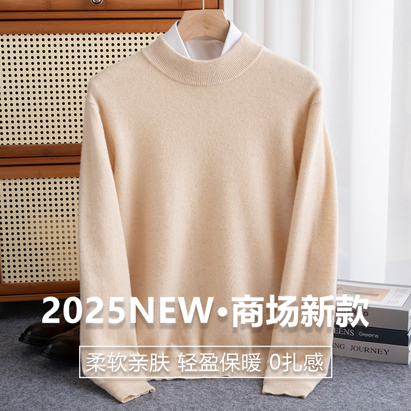 【商场新款】男半高领羊毛衫 秋冬针织打底衫时尚百搭气质