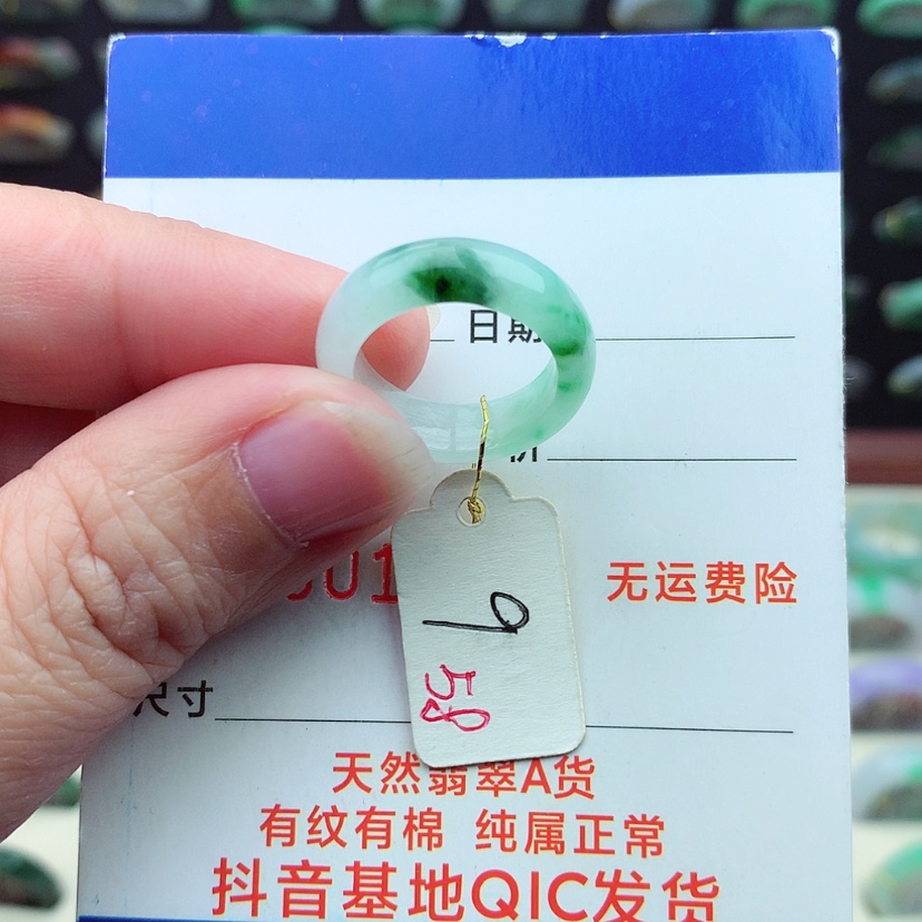 【闪购商品】翡翠戒指未镶嵌）