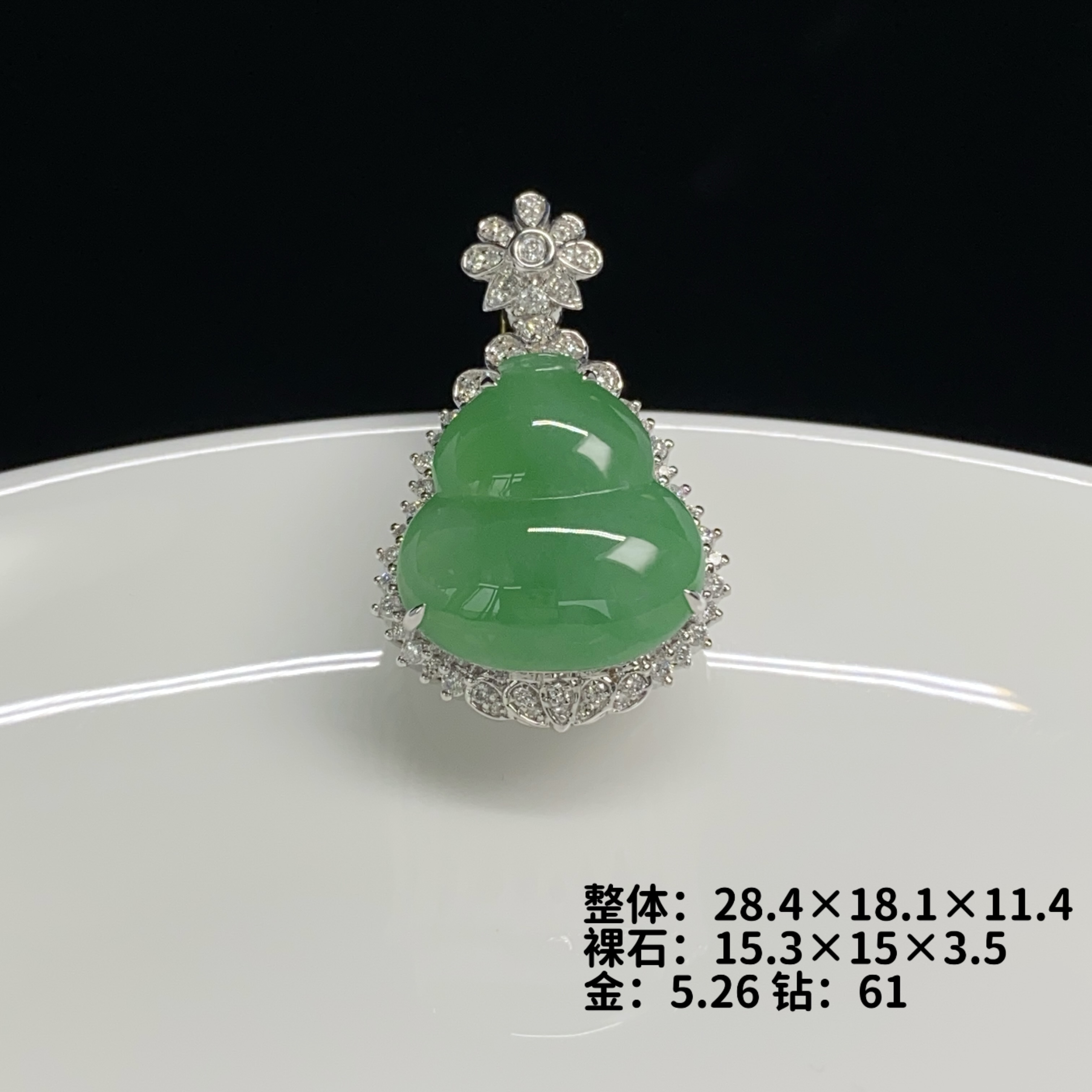 喜玉祥天然缅甸A货翡翠18K金钻石镶嵌满绿葫芦吊坠