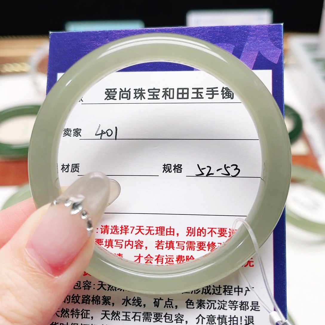 杨***杨和田玉未镶嵌手镯