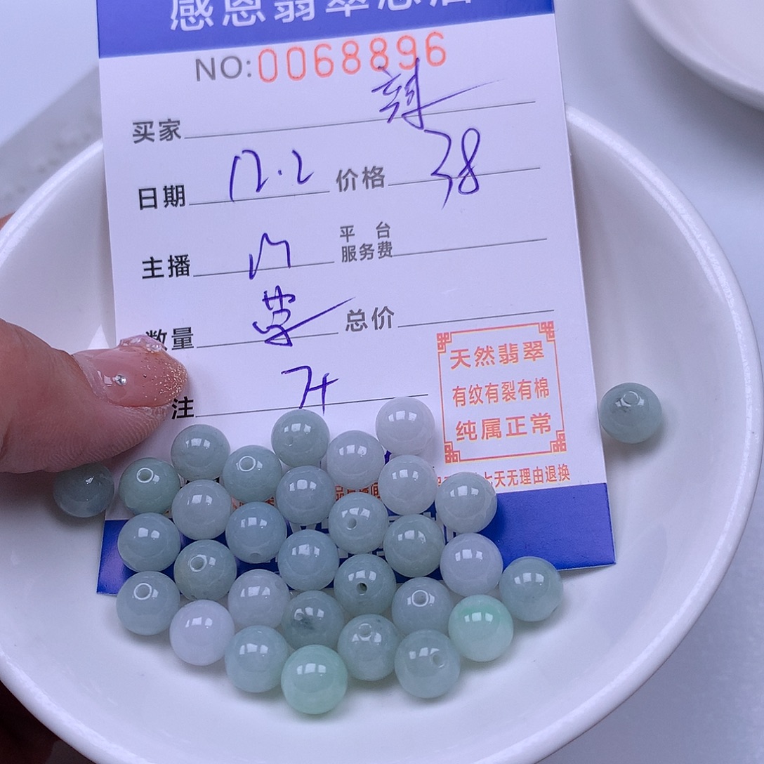 ****椒翡翠未镶嵌手链翡翠