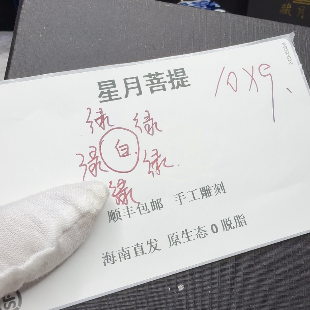 星月菩提吊坠青13