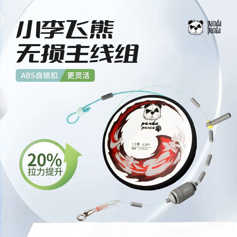 汇合点旗下小李飞熊系列主线主线头无结绑法防缠绕大师同款太空豆