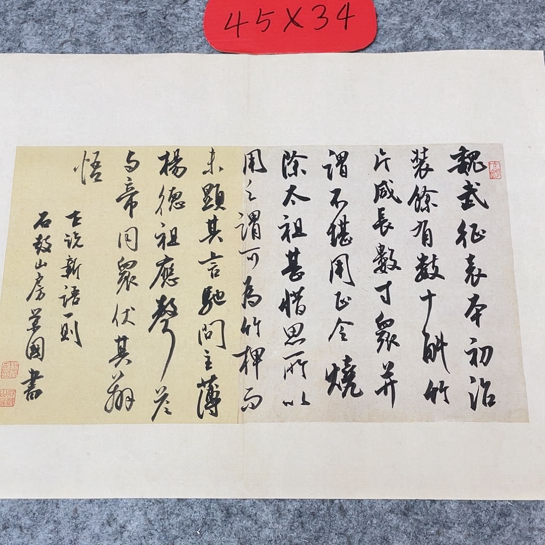 书法国展书家杨荣国45×34