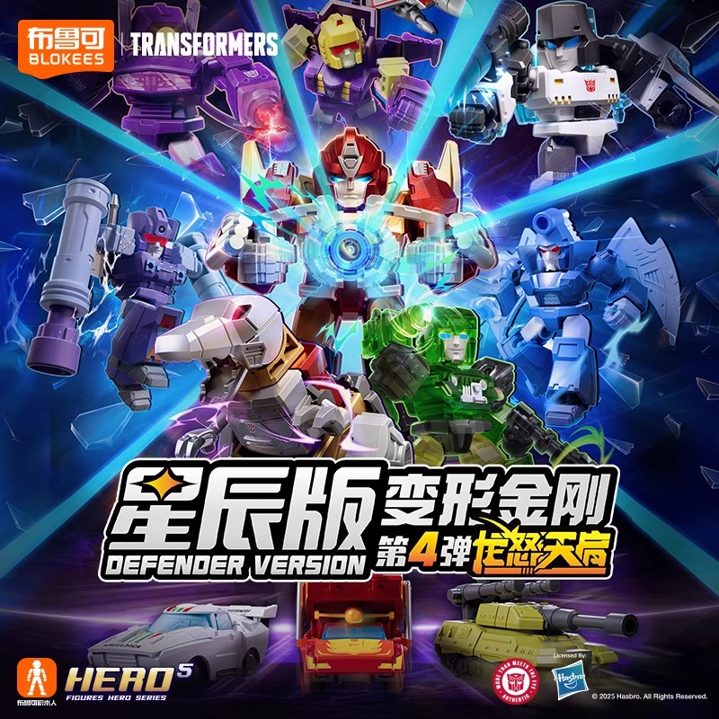 布鲁可正版授权变形金刚积木人星辰版潮玩手办盲盒潮玩盲盒手办