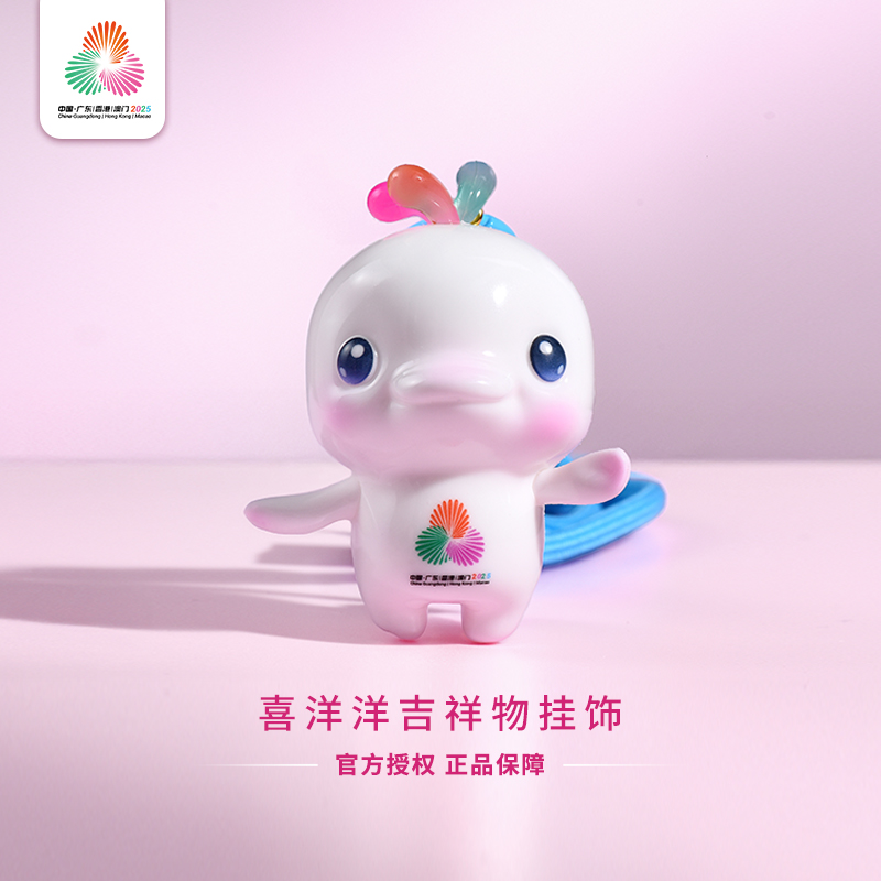 全运会吉祥物文创周边喜洋洋乐融融吉祥物挂件挂饰纪念品官方正品