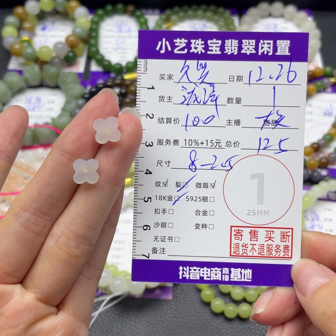 久***暖和田玉18K金镶嵌耳饰