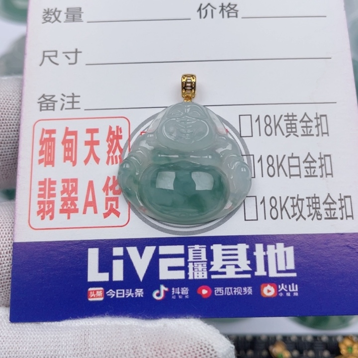 吊坠(不含链)未镶嵌翡翠
