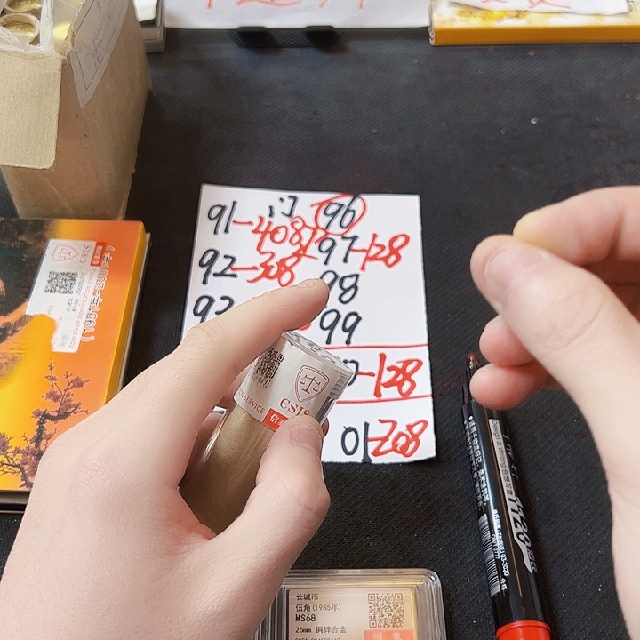 中国人民银行96门卷封装评级