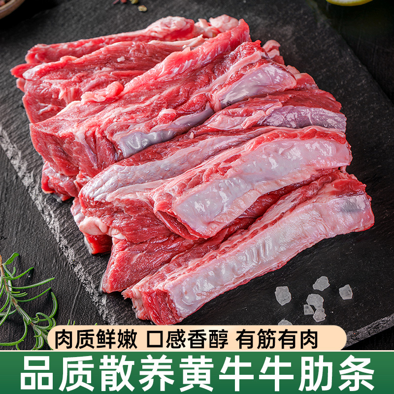 草原散养新鲜黄牛牛肋条    牛肋条红烧，黄焖，烧烤食材