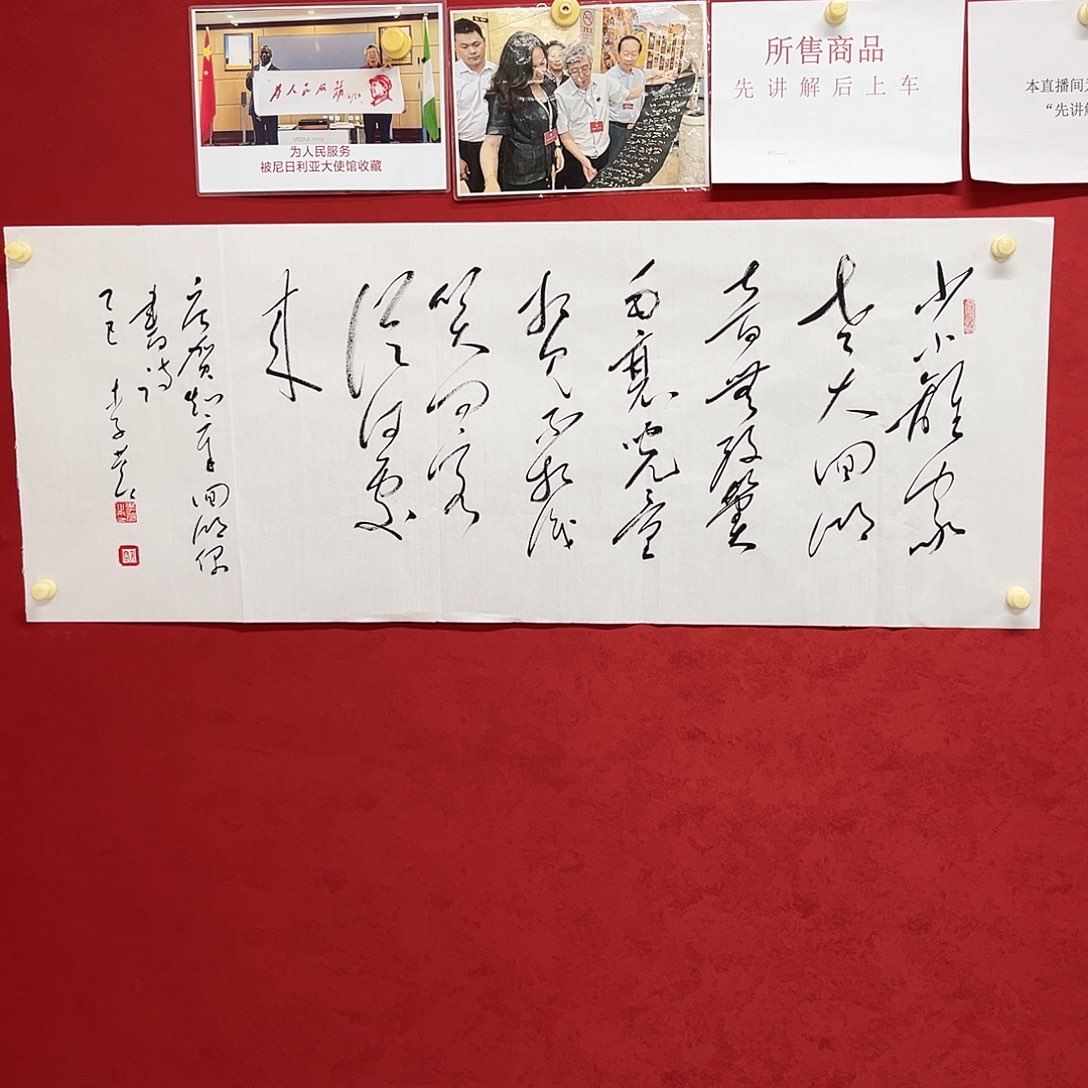 书法李营毛体书法家