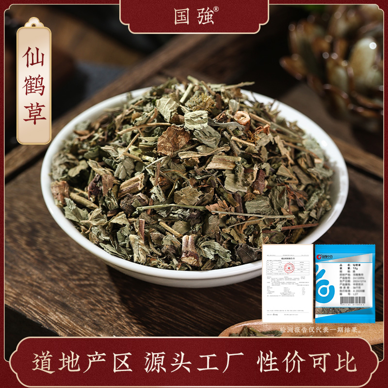 国强仙鹤草 独立包装小袋装