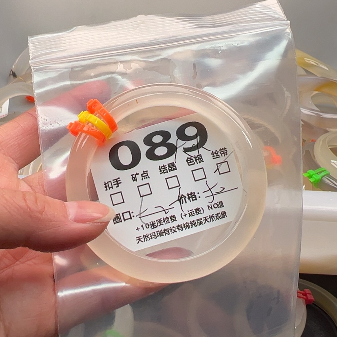 玛瑙/玉髓手镯未镶嵌089