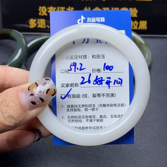 和田玉手镯未镶嵌好****4